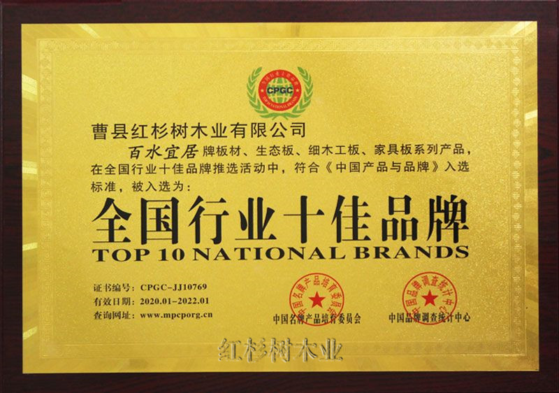 全國(guó)行業(yè)十佳品牌